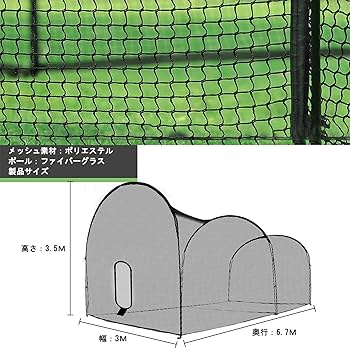 Amazon | PGL 野球ネット 野球練習用ネット 野球バッティング